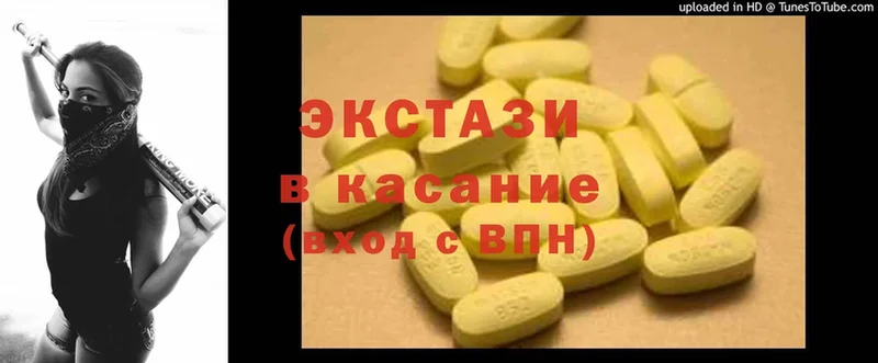 купить наркотик  Азнакаево  Экстази 99% 