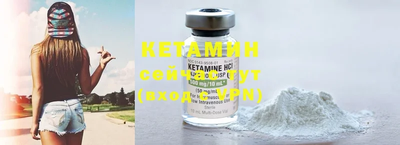 Кетамин ketamine  продажа наркотиков  Азнакаево 